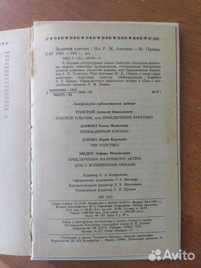 Детская книга 