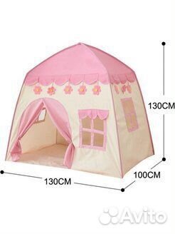 Детская игровая палатка-домик