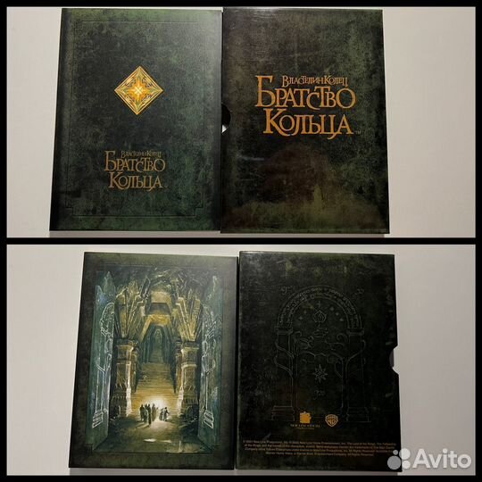 Властелин колец dvd; коллекционное издание