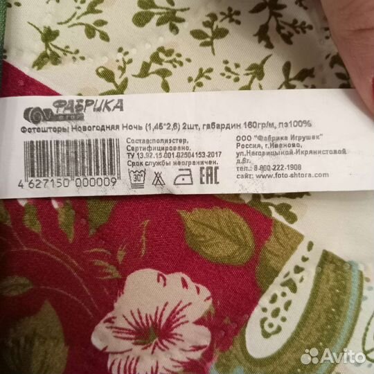 Фотошторы новогодние комплект 2 штуки