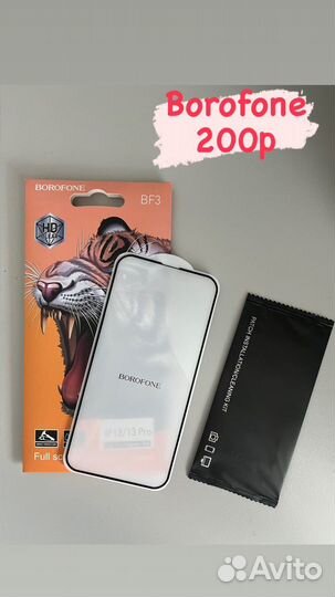 Стекла защитные на айфон iPhone 5 6 7 8 X 11 12 13