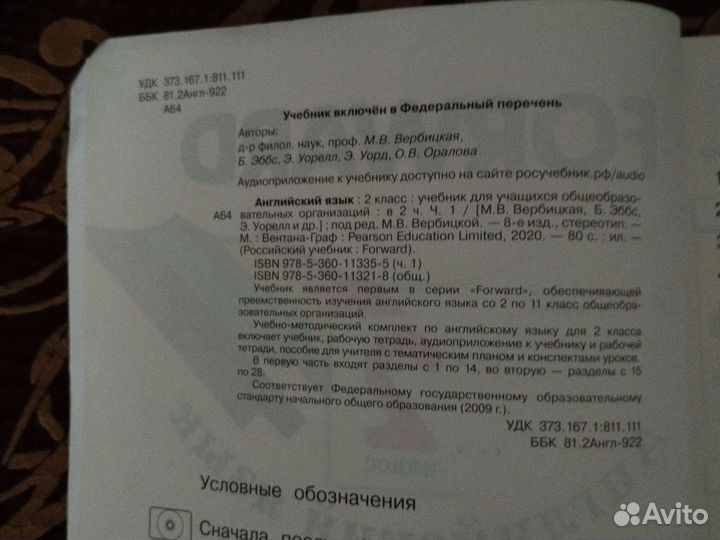 Учебник английского языка 2 класс