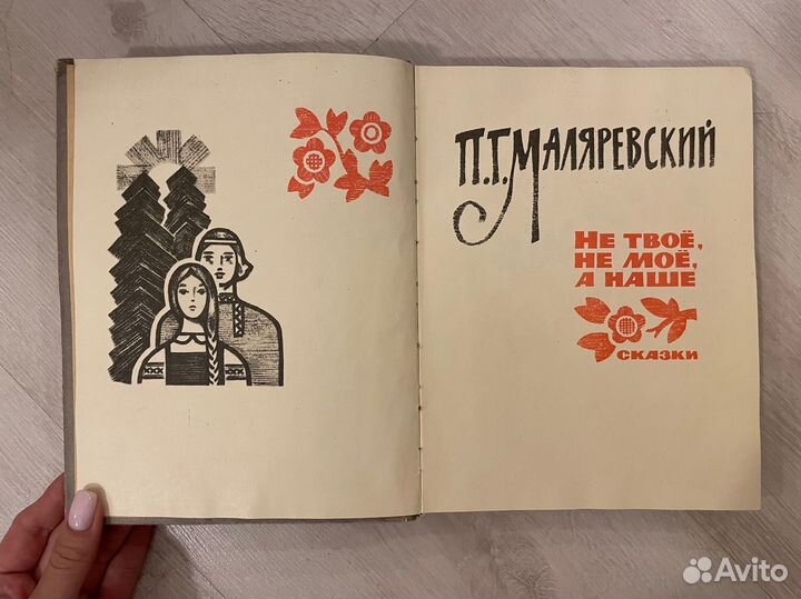 П. Г. Маляревский 