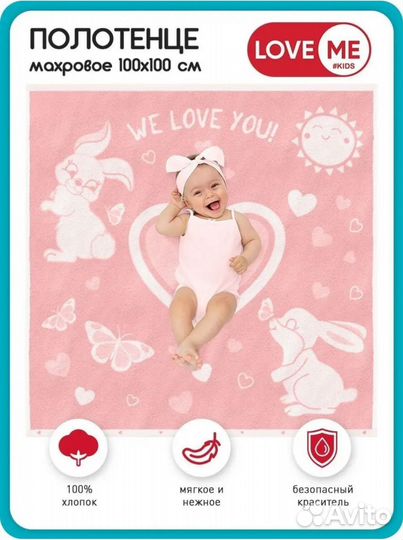 Детское махровое полотенце