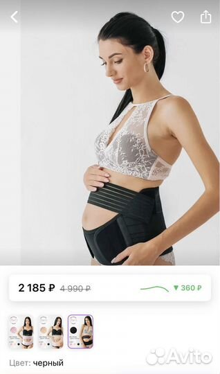 Бандаж для беременных 5 в 1 Mom's balance