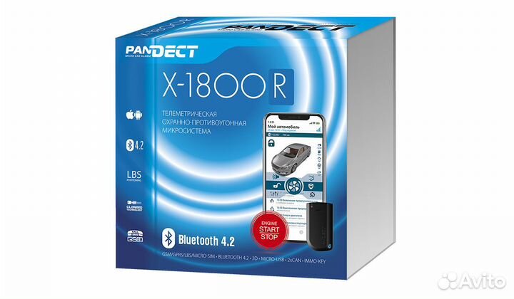 Автосигнализация pandect X-1800 R с автозапуском