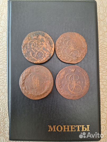 Медные царские монеты 5 копеек Екатерины 2