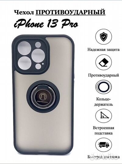 Противоударный чехол с кольцом на все iPhone