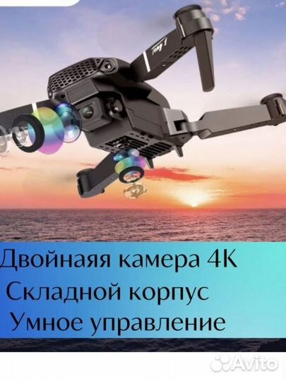 Квадрокоптер с камерой e88 pro