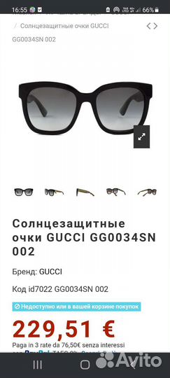 Солнцезащитные очки женские gucci