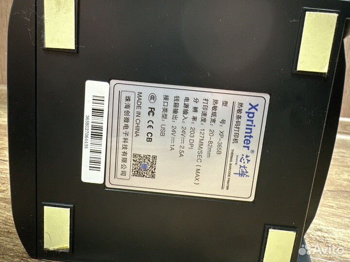 Термопринтер для этикеток принтер