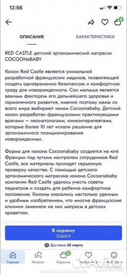 Кокон red castle cocoonababy