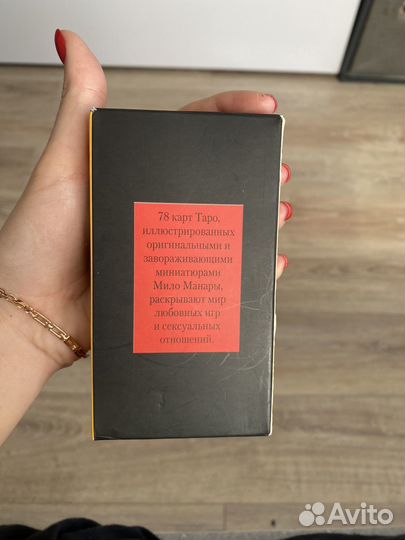 Карты taro манара