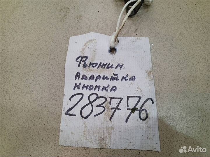 Кнопка аварийной сигнализации Ford Fusion 2002-20