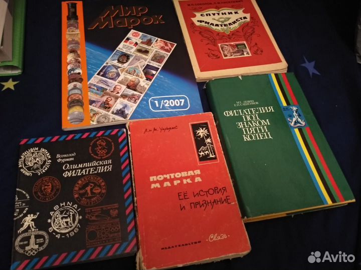 Книги, филателия