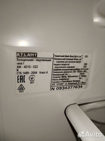 Продам холодильник Атлант