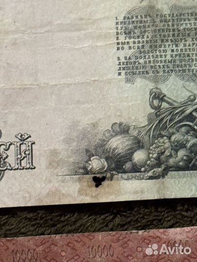 Банкноты царской россии