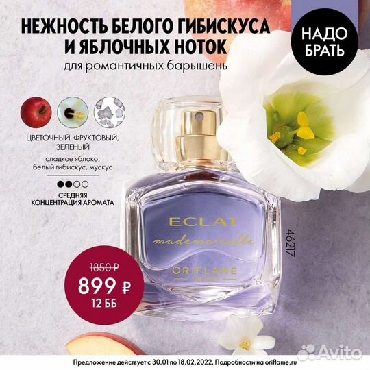 Туалетная вода