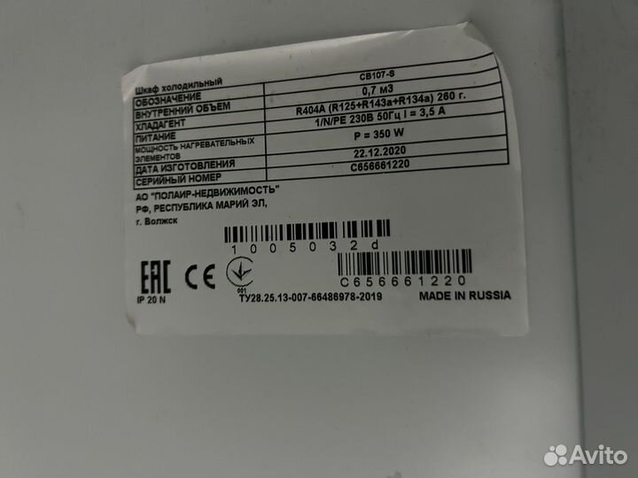 Морозильный шкаф Polair CB 107 S