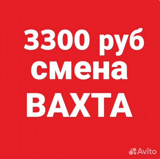 Работа Вахтой вакансия Комплектовщик в Москве