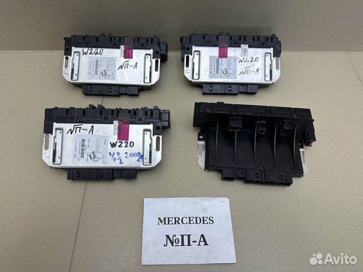Блок предохранителей Mercedes W220