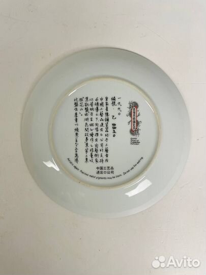 Коллекционная тарелочка «Laurel Peak»