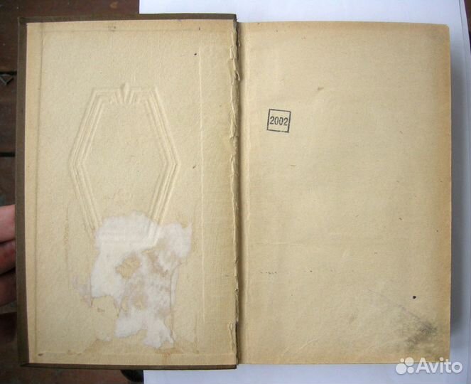 Колдунов. Ремесло героя. Фантастика СССР. 38 год