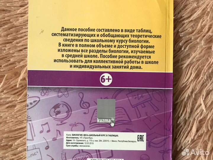 Сборник таблиц по биологии егэ/огэ