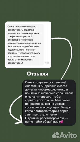 Репетитор по обществознанию