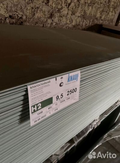 Гипсокартон стеновой кнауф 12,5мм с доставкой