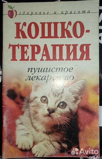 Книги о лечении болезней травы для здоровья