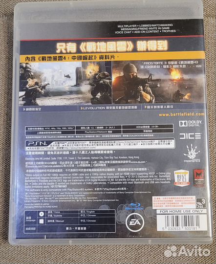 Battlefield 4 ps3