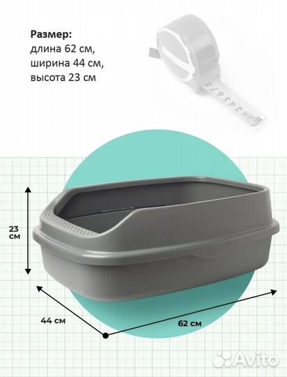 Лоток для больших кошек