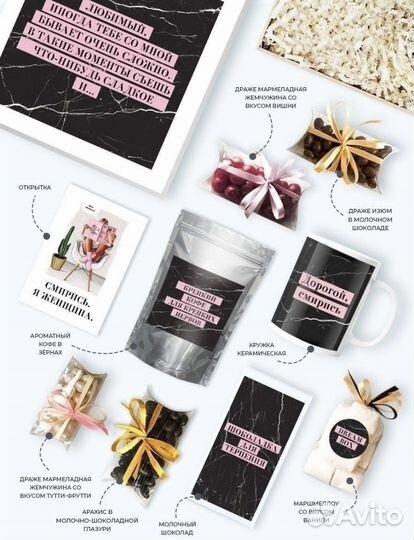 Подарочный набор