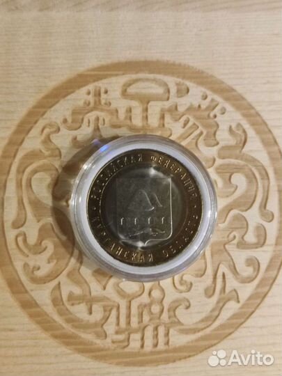 Коллекционная монета. Курганская Область