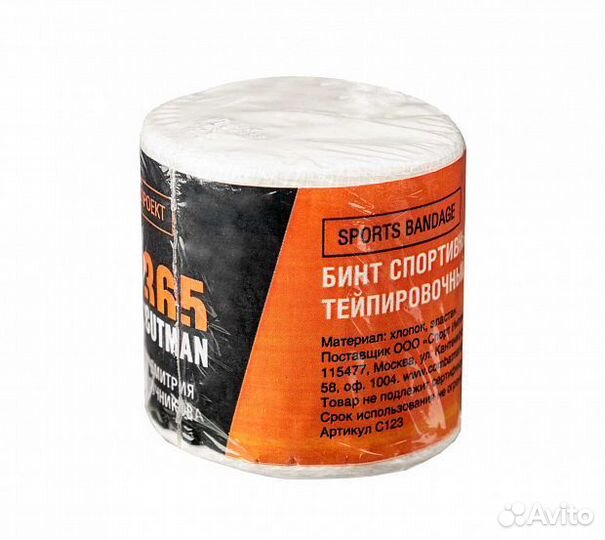 Бинт бокс.тейп clinch Cutman365 Boxing Bandage 16м