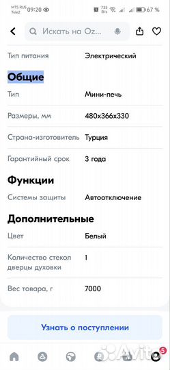 Продается мини электропечь