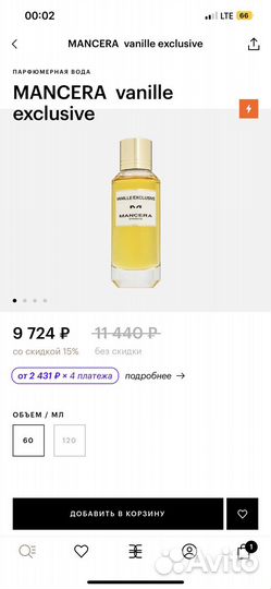 Mancera vanille exclusive парфюм