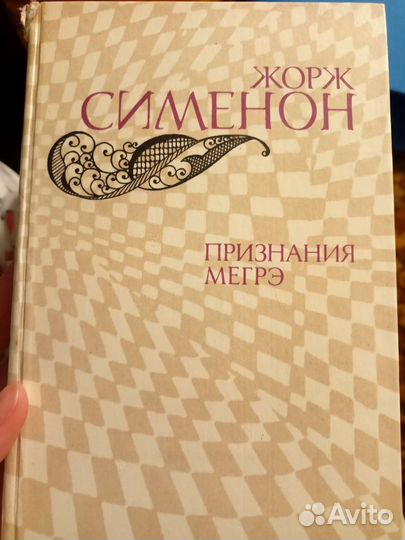 Книги Дюма. Пикуль. Маккалоу
