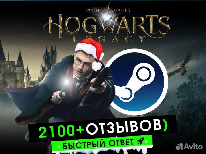 Hogwarts Legacy Steam (Русский язык)