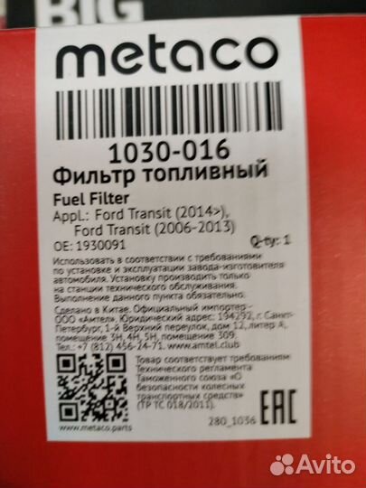 Фильтра Форд Транзит