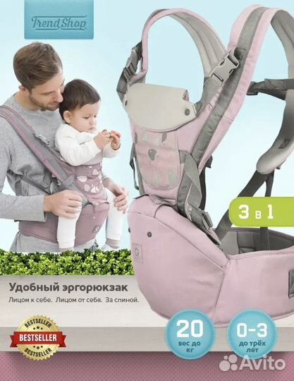 Хипсит,эргорюкзак,переноска для детей