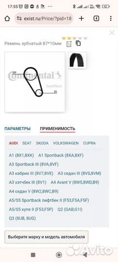 Ремень зубчатый помпы Contitech CT 1169