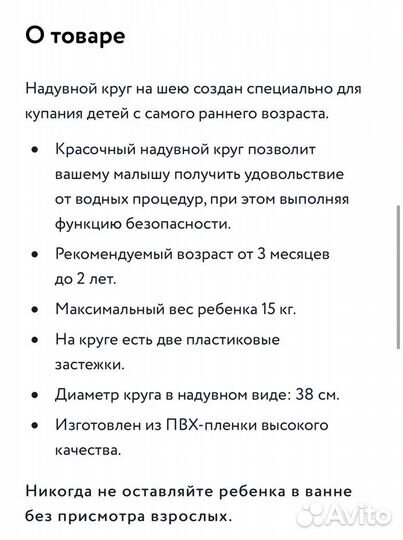 Круг на шею для купания