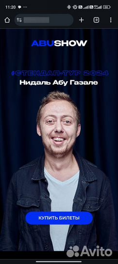 Stand up Нидаль 22.04.24