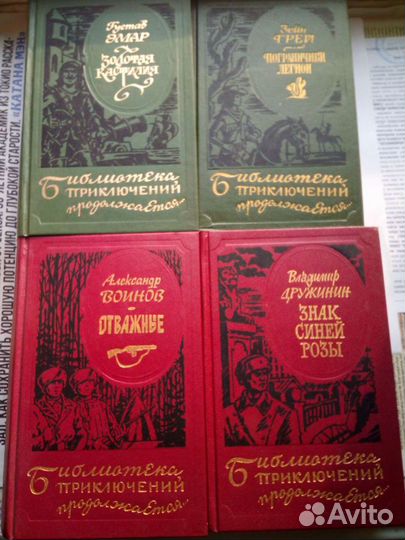 Библиотека приключений продолжается
