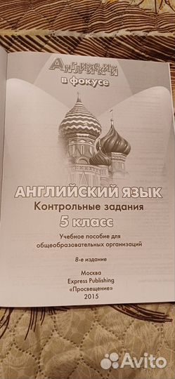 Spotlight test booklet 5