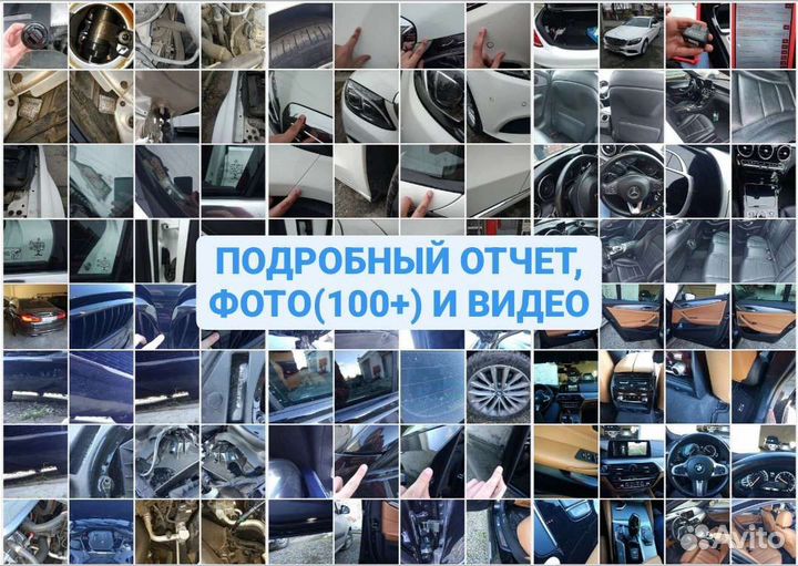 Автоподбор / подбор авто / автоэксперт