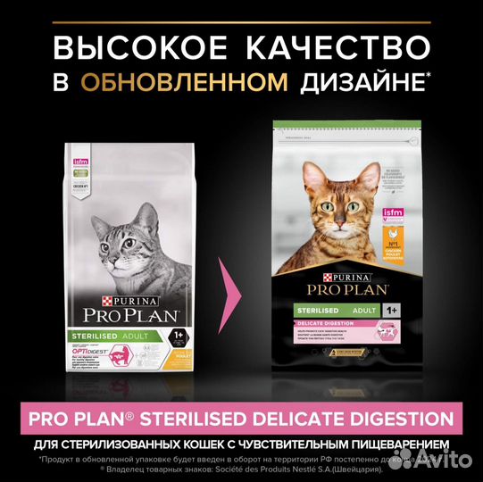PRO plan для стерилизованных с курицей, 10 кг