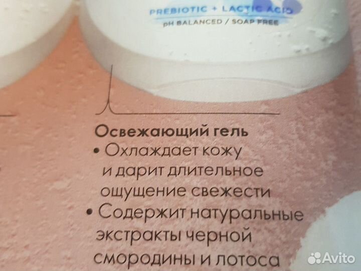 Гель для интимной гигиены. Орифлейм